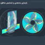 Centrifugal_Pump_Cavitation_Analysis_11
